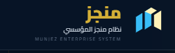 شعار منجز
