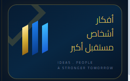 أفكار أشخاص مستقبل الغد